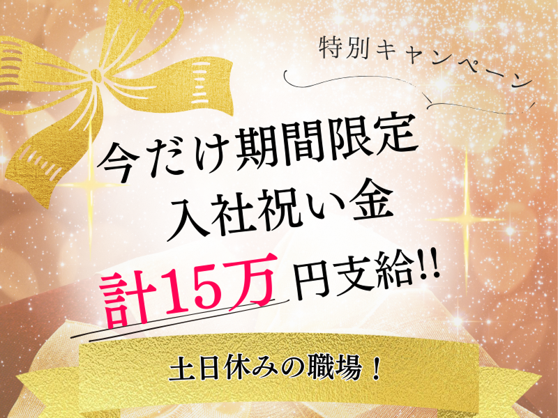 社会福祉法人ふくしをデザインの求人・転職情報