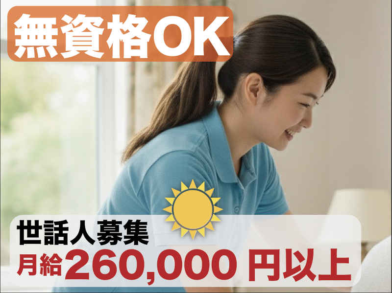 合同会社一縷の求人・転職情報
