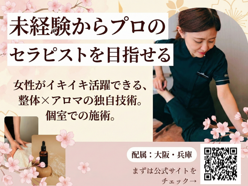 株式会社ファクトリージャパングループの求人・転職情報