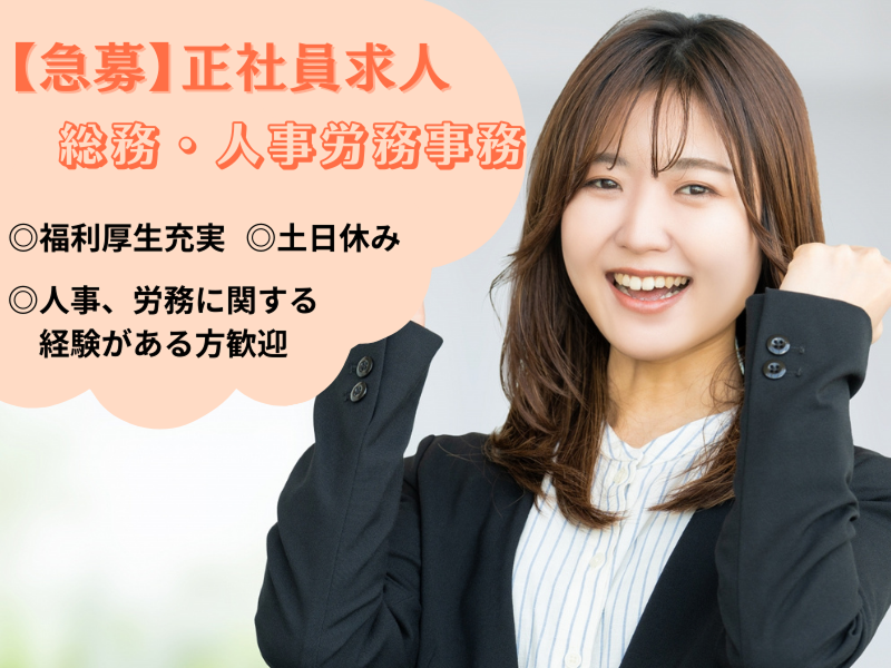 株式会社ラックプラン 本社の求人・転職情報