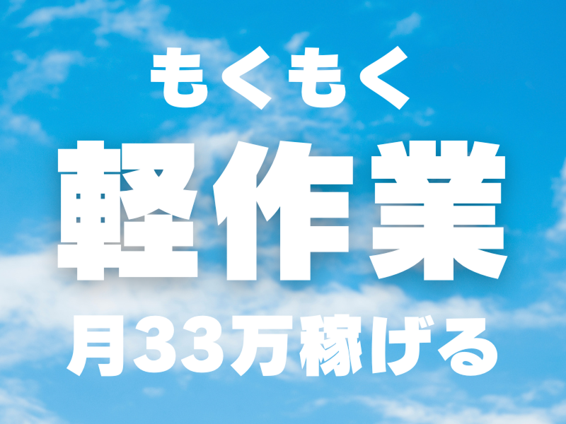 株式会社ワールドインテック