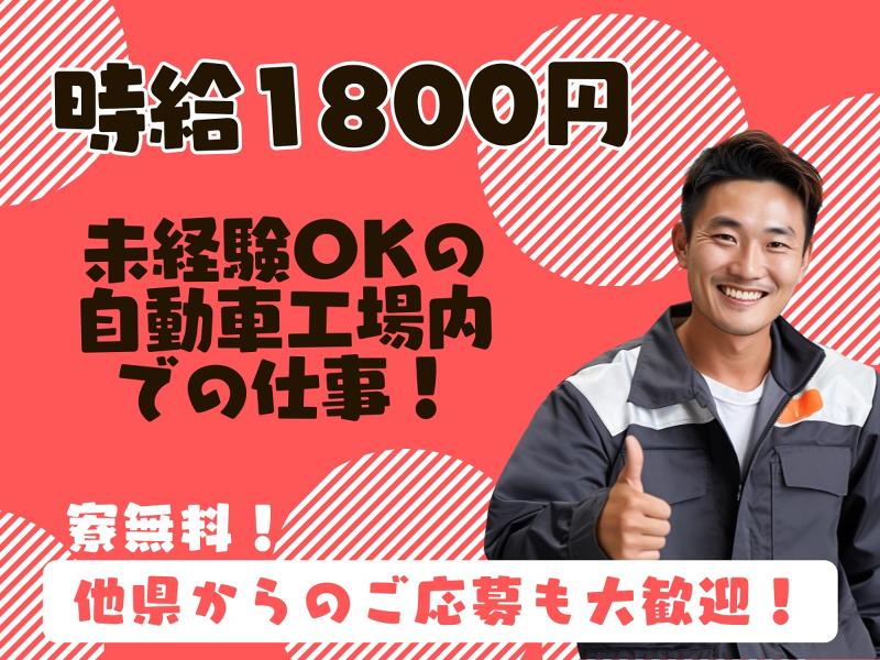株式会社M・R・T　HR事業部の派遣求人情報