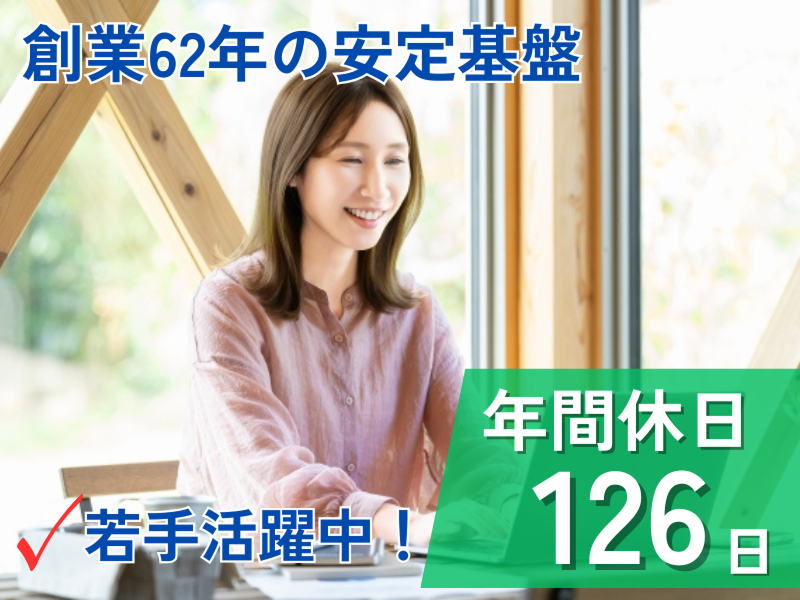 株式会社アルトナーの求人・転職情報