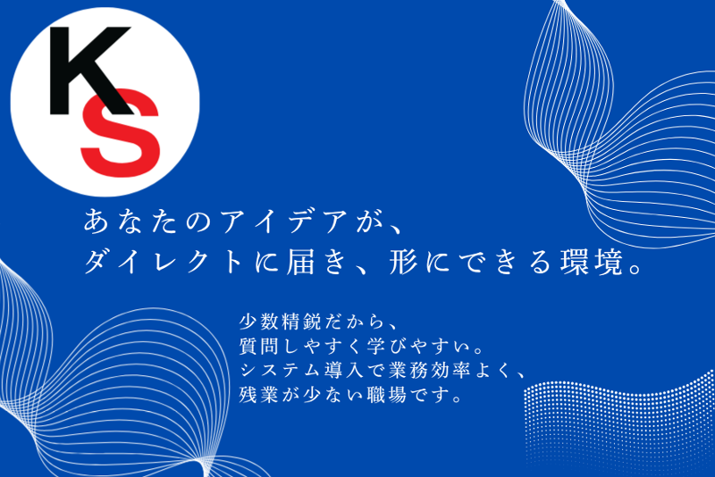 株式会社 孝栄産業のアルバイト・バイト求人情報-04
