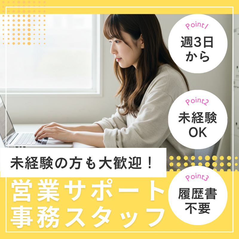 株式会社RICORDOの求人・転職情報