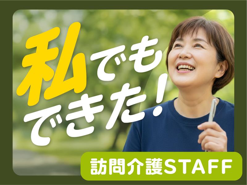 株式会社ケア・ウイングの求人・転職情報