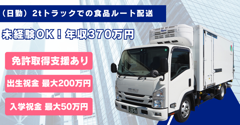 株式会社武蔵野ロジスティクスの求人・転職情報
