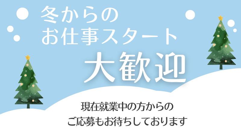 (株)テクノスイコーの求人・転職情報