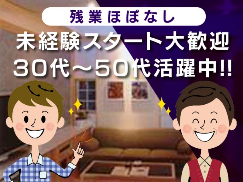 有限会社大朋の求人・転職情報