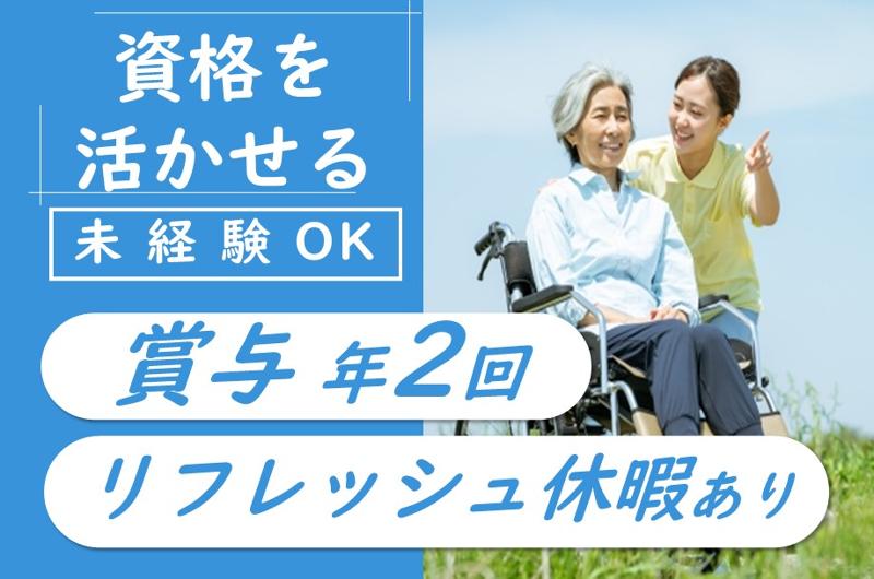 一般財団法人　札幌同交会病院の求人・転職情報
