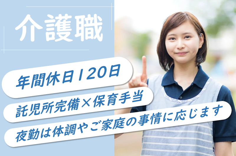 医療法人北光会の求人・転職情報