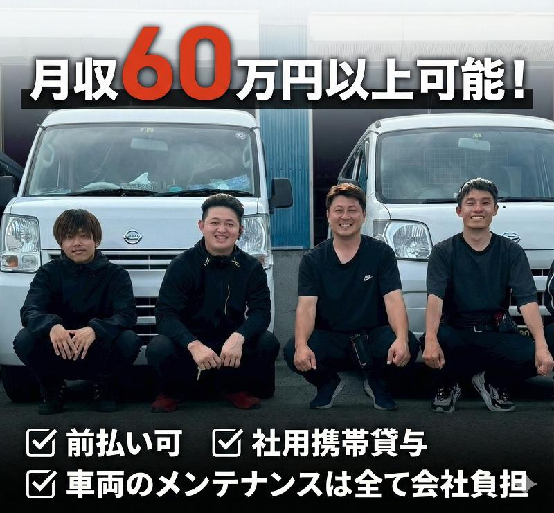 Levering(株)の求人・転職情報