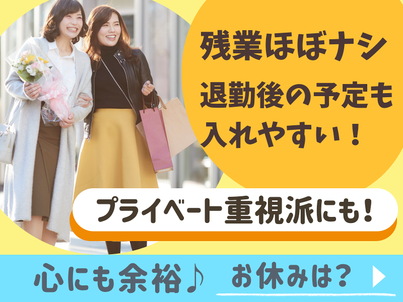 株式会社ワールドインテックのアルバイト・バイト求人情報-03