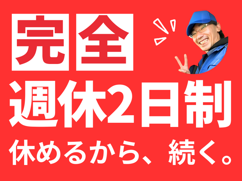 南日本運輸倉庫株式会社の求人・転職情報