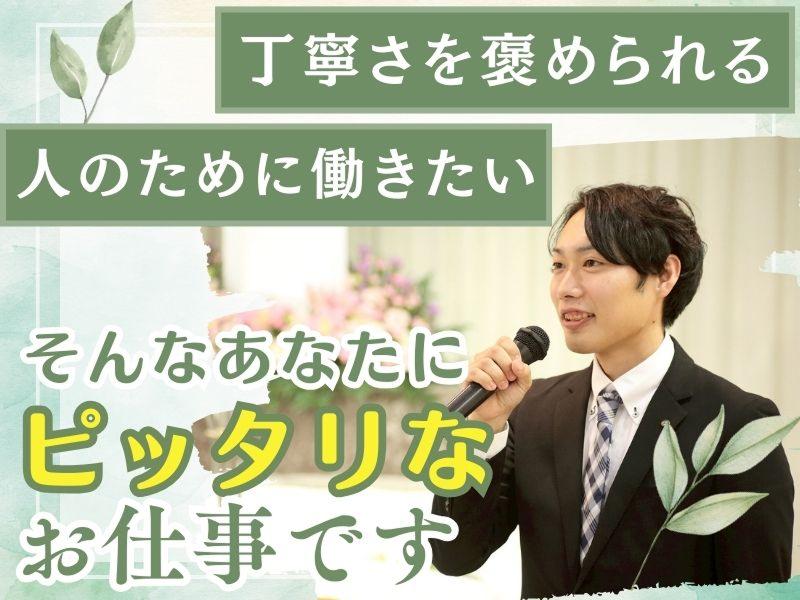 株式会社博愛社の求人・転職情報