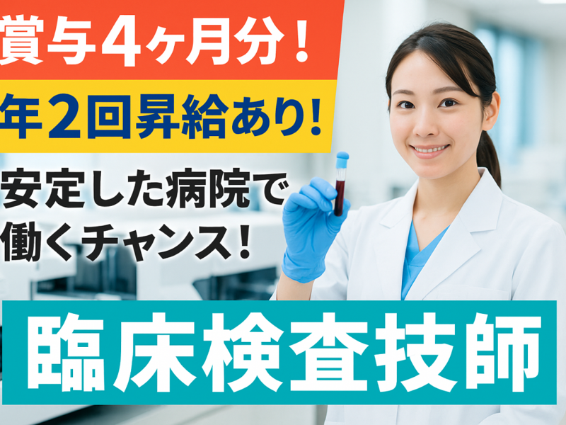医療法人 幕内会 山王台病院の求人・転職情報