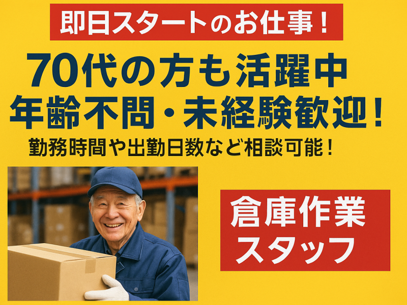 株式会社ピー・アンド・ジェイのアルバイト・バイト求人情報-01