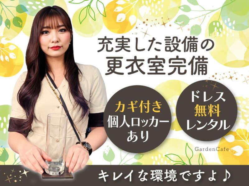 Garden Cafeのアルバイト・バイト求人情報-03