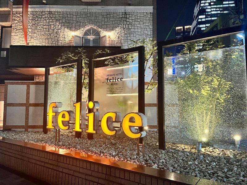 HOTEL felice 名駅の派遣求人情報