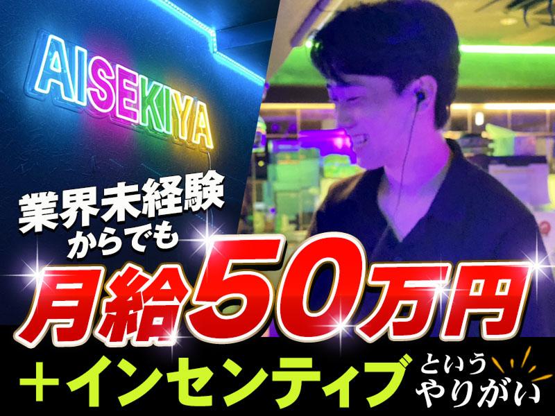 株式会社セクションエイトの求人・転職情報