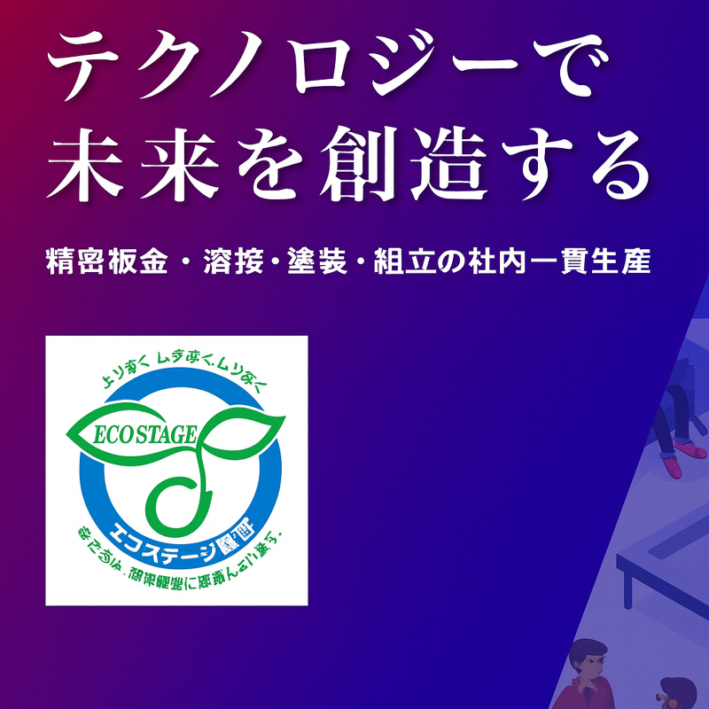 株式会社大輝製作所のアルバイト・バイト求人情報-04