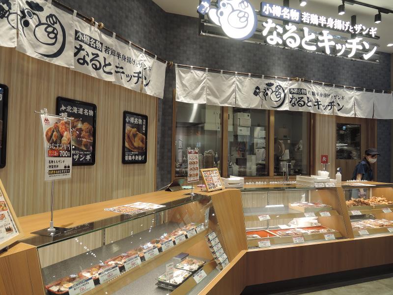 「なるとキッチン」ゆめが丘ソラトス店のアルバイト・バイト求人情報-05