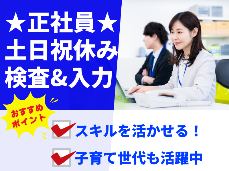 株式会社アイシーティの求人・転職情報