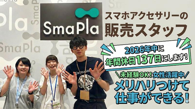 株式会社インチャージの求人・転職情報