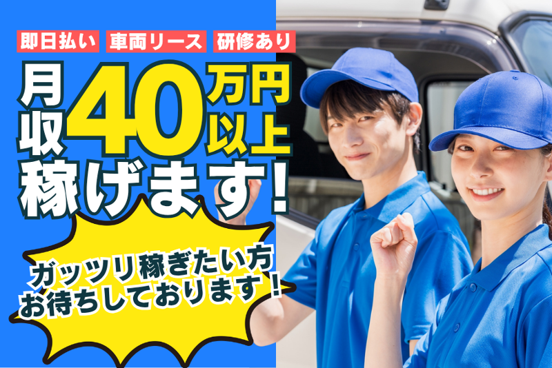 株式会社Adjustのアルバイト・バイト求人情報-05