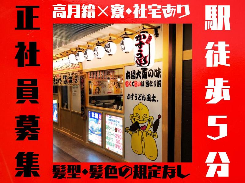 (株)風土.コーポレーションの求人・転職情報