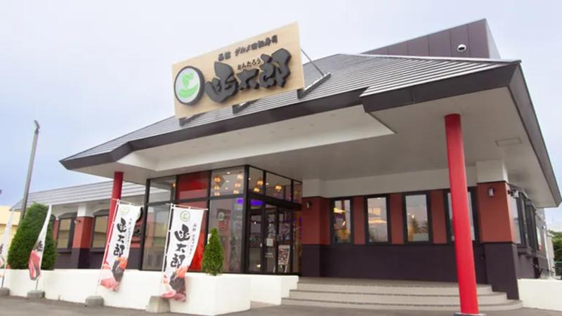 手稲前田店の求人・転職情報