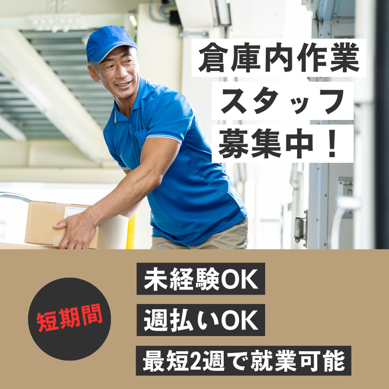 株式会社アイ・フロントのアルバイト・バイト求人情報-17