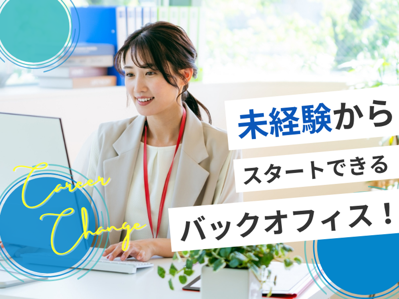 サーバーフリー株式会社の求人・転職情報