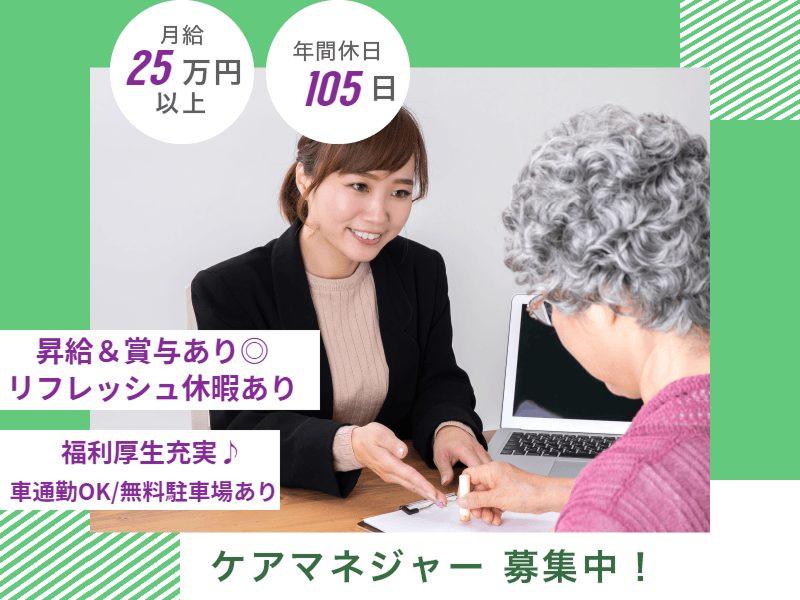 社会福祉法人健恒会の求人・転職情報
