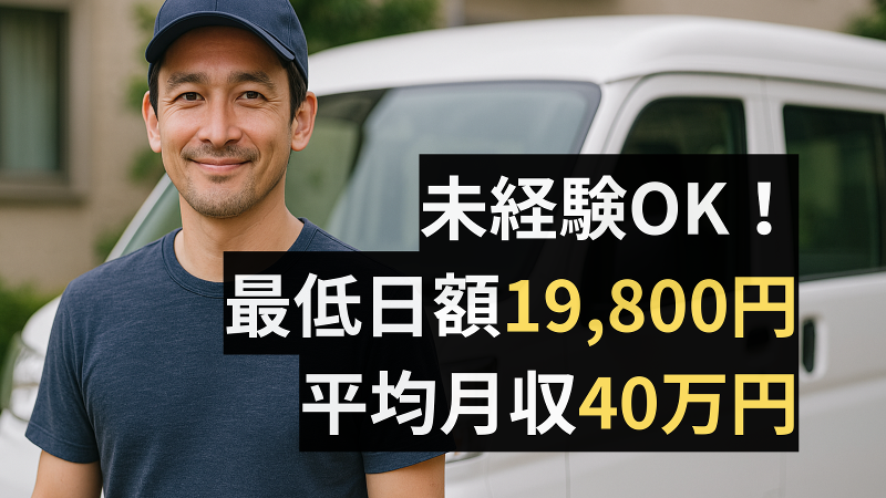 株式会社ロジクルの求人・転職情報