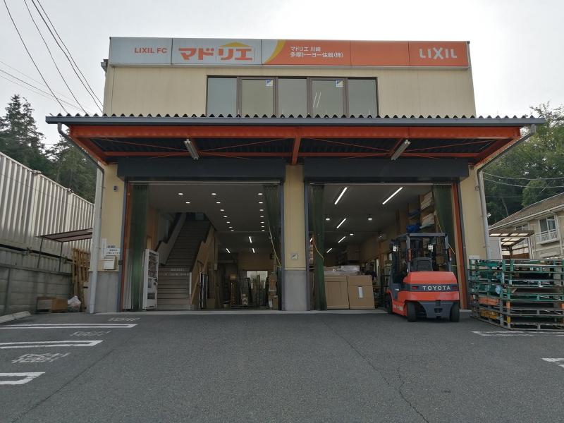 多摩トーヨー住器株式会社のアルバイト・バイト求人情報-02