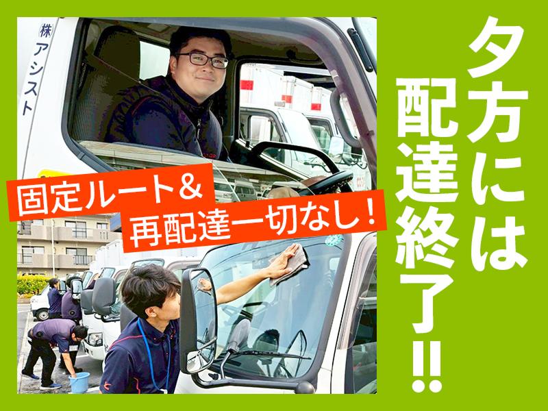 株式会社アシスト　水島事業所総社支所のアルバイト・バイト求人情報-02