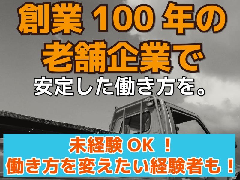 株式会社浅田電機商会の求人・転職情報