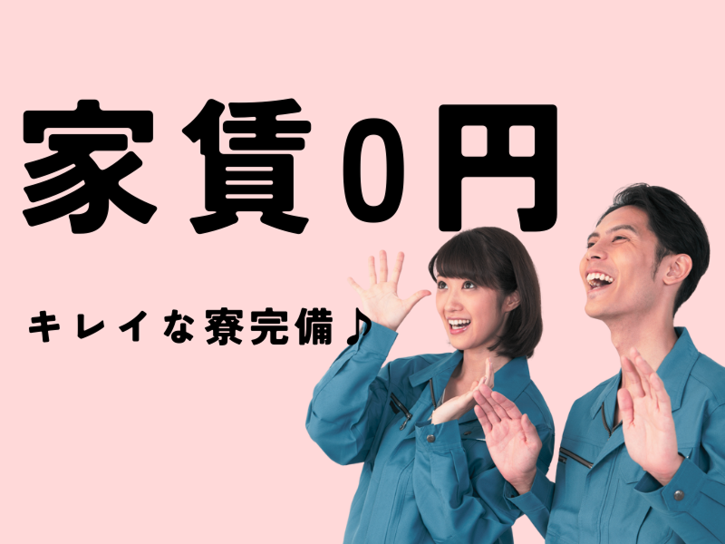 株式会社ワールドインテックのアルバイト・バイト求人情報-03