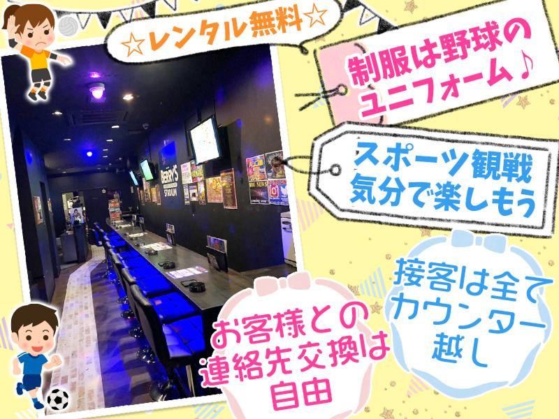 BAR BERRY'S - STADIUM(ベリーズ・スタジアム)のアルバイト・バイト求人情報-03