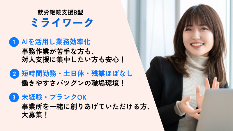 株式会社サポテックの求人・転職情報