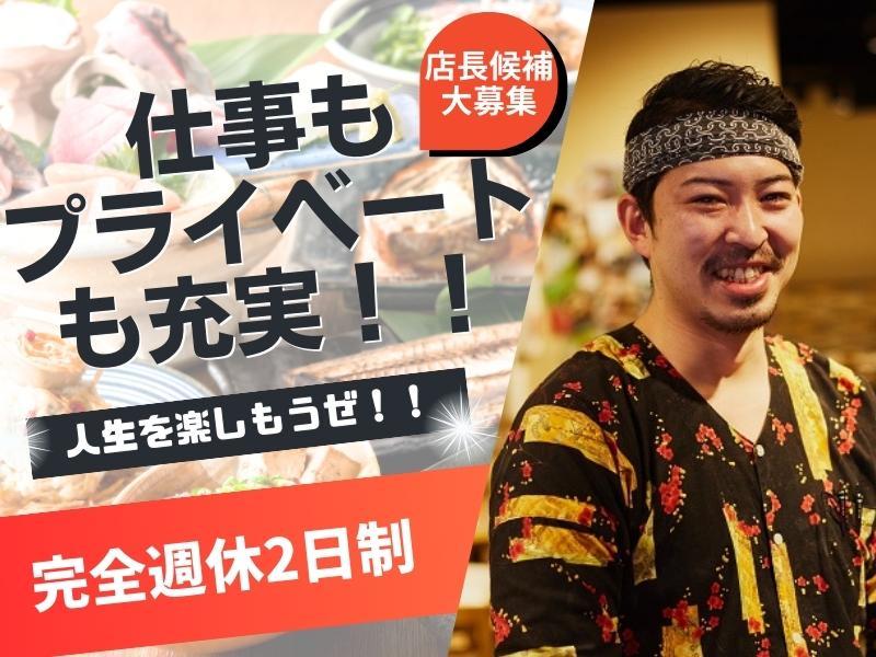 株式会社遊人の求人・転職情報
