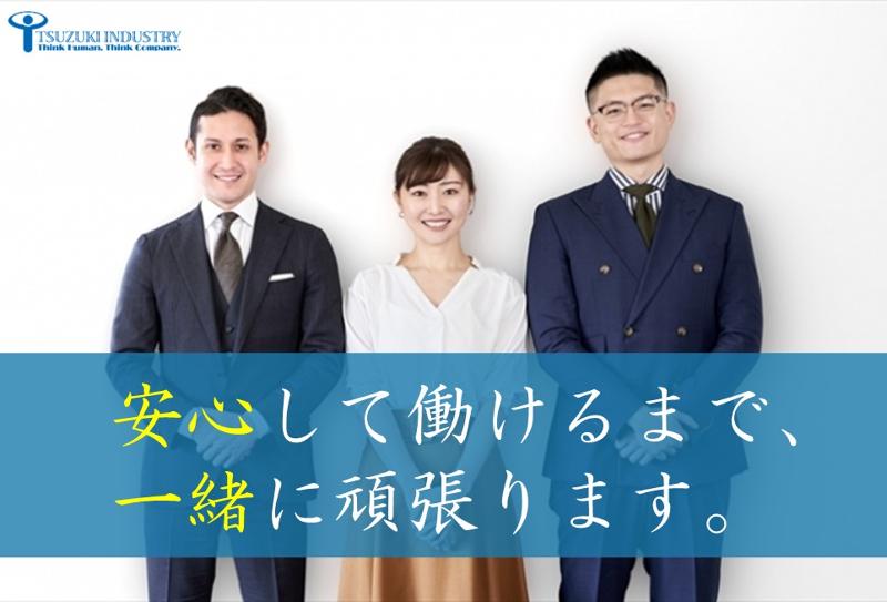 都築工業株式会社のアルバイト・バイト求人情報-04