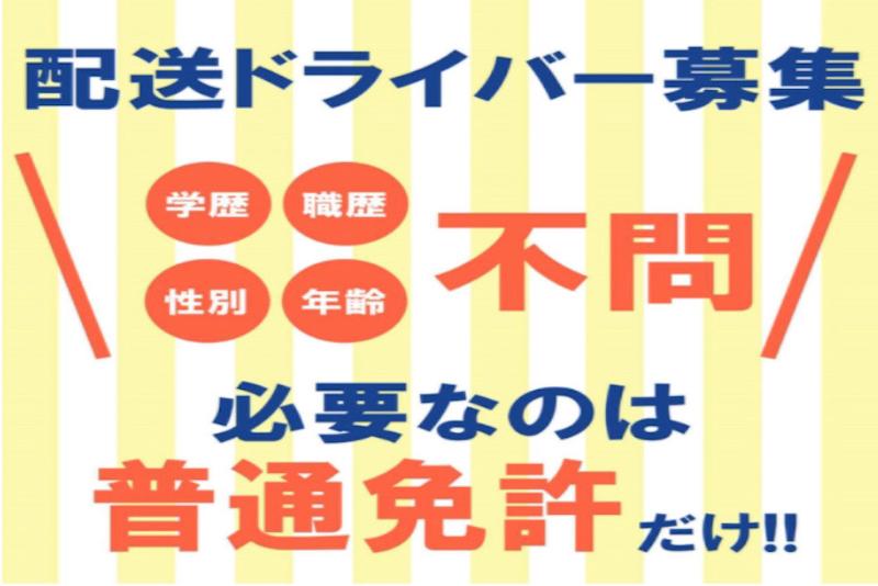 株式会社SREトランスポートのアルバイト・バイト求人情報-05