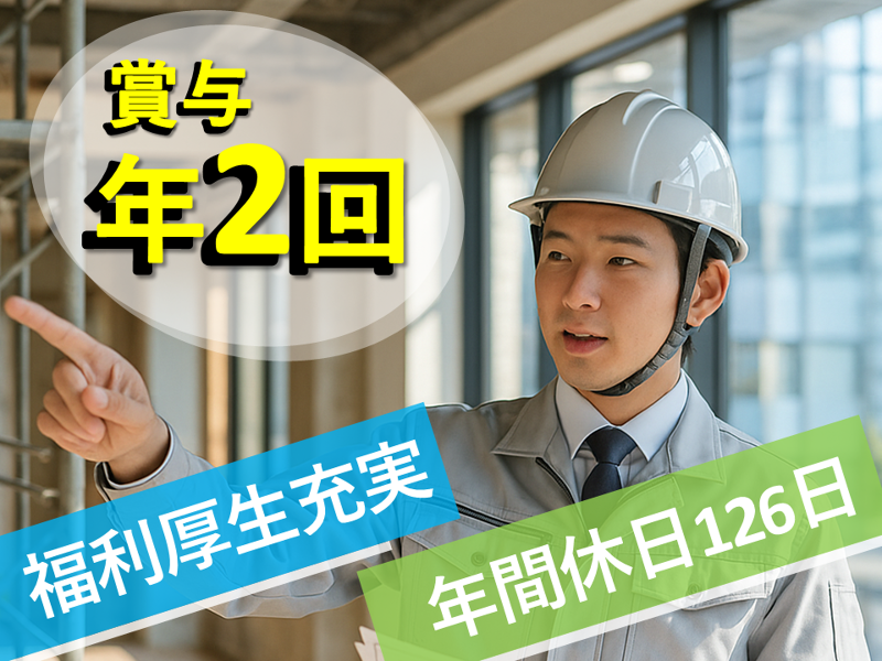 株式会社サンプラントの求人・転職情報