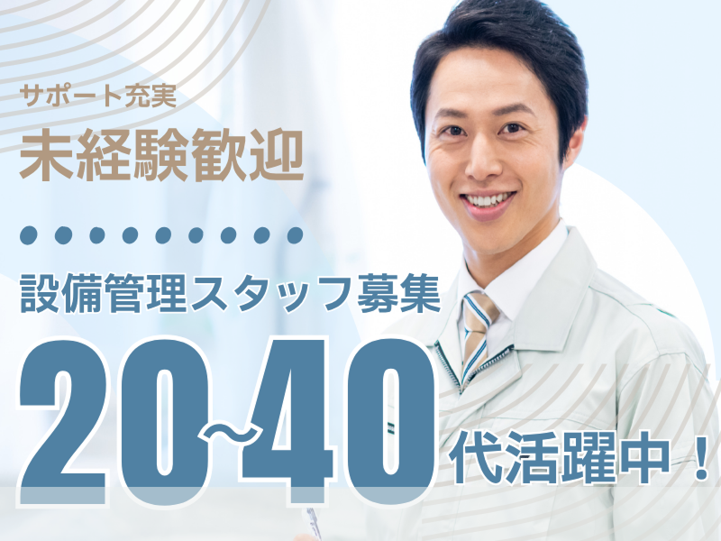 株式会社SECのアルバイト・バイト求人情報-02