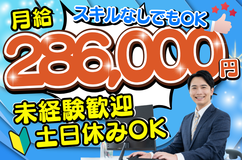 マルツ モバイル (株)のアルバイト・バイト求人情報-05