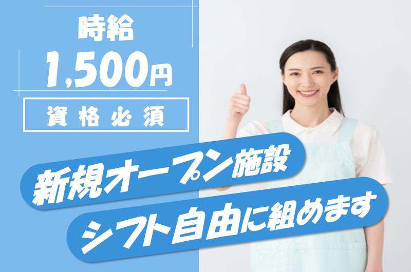 株式会社ビジュアルビジョン　けあビジョンホーム恵庭北柏木