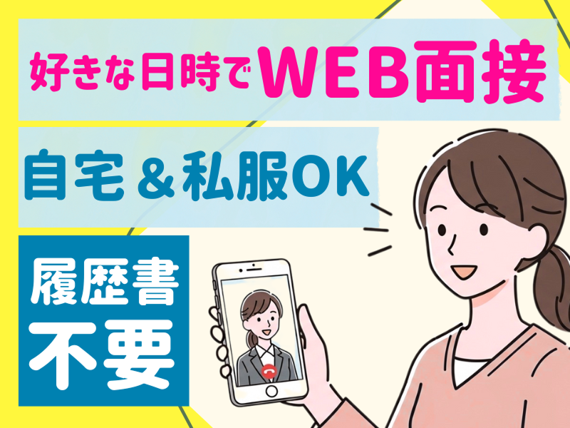 株式会社ワールドインテックのアルバイト・バイト求人情報-05