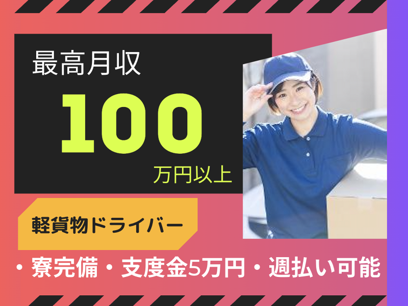 株式会社アラウンドのアルバイト・バイト求人情報-03